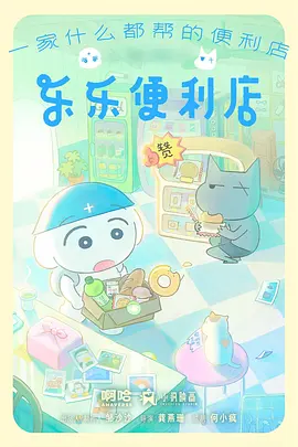 原创动画制作幕后资讯配图
